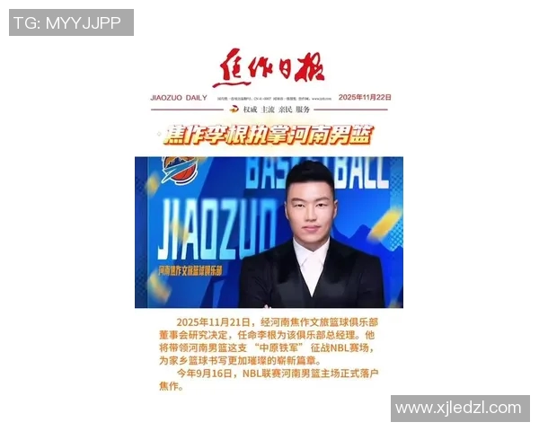 李根的篮球之路：从青涩少年到CBA明星的成长历程与奋斗故事