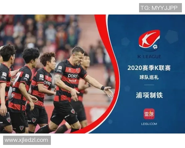 首尔与浦项对决前瞻分析及胜负预测展望