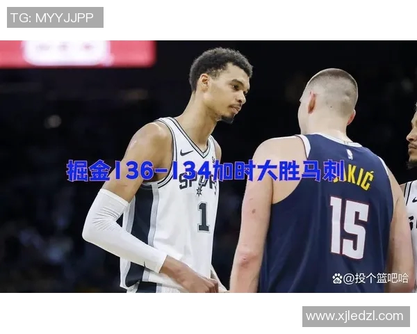 2019年NBA季后赛马刺与掘金的激烈对决回顾与分析 2019年NBA季后赛马刺与掘金的激烈对决回顾与分析
